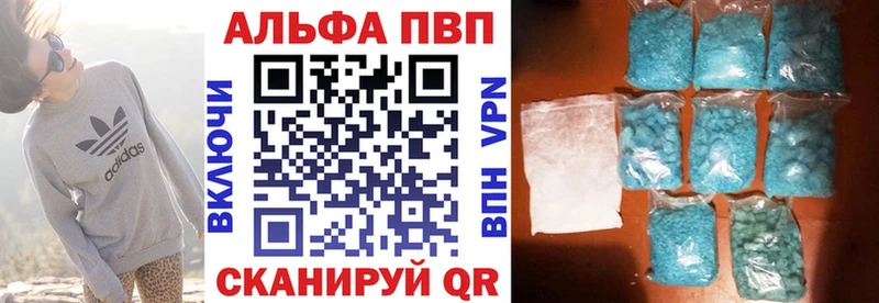 Alpha PVP кристаллы Олёкминск