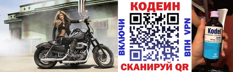 купить закладку  Олёкминск  omg вход  Кодеиновый сироп Lean Purple Drank 
