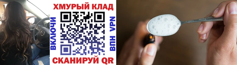 где найти наркотики Олёкминск Героин VHQ