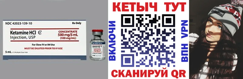 Кетамин ketamine  Олёкминск 