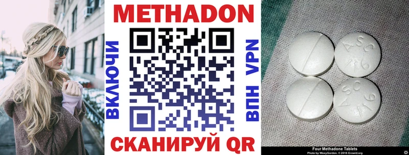Метадон мёд  купить наркотик  Олёкминск 