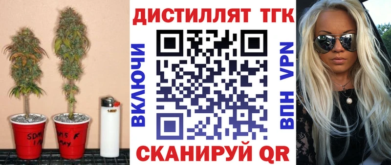 хочу   Олёкминск  Дистиллят ТГК Wax 